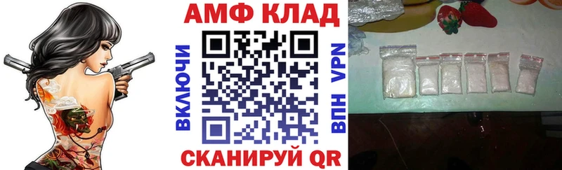 Амфетамин 98% Купить закладки Кстово