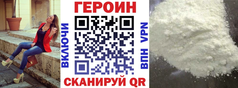 Купить закладки  Кстово  Героин Heroin 