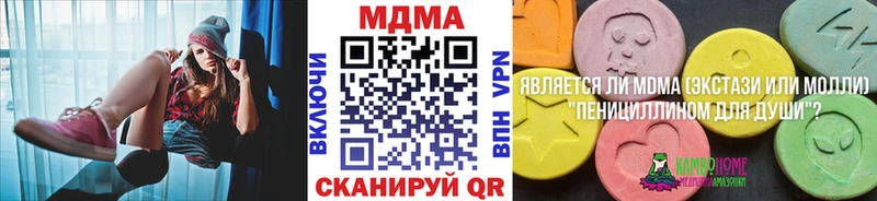 МДМА crystal  Купить где  Кстово 